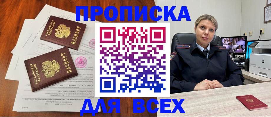 прописка паспорт в Владимире