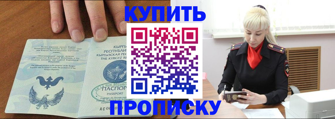 временная регистрация законно в Владимире